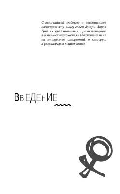 Мужчины с Марса, женщины с Венеры. Новая версия для современного мира с доставкой по Минску от 70 рублей бесплатно!